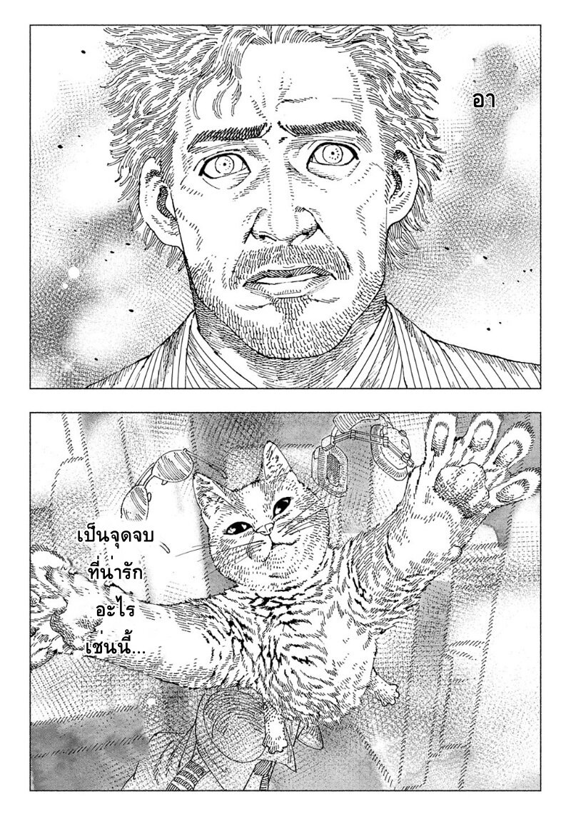 Nyaight of the Living Cat Ch.5.1 11